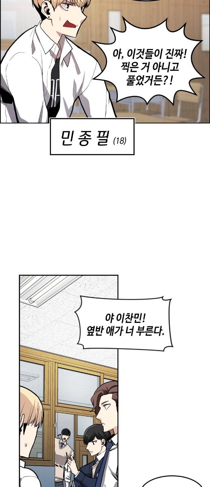강남도깨비 1화 28