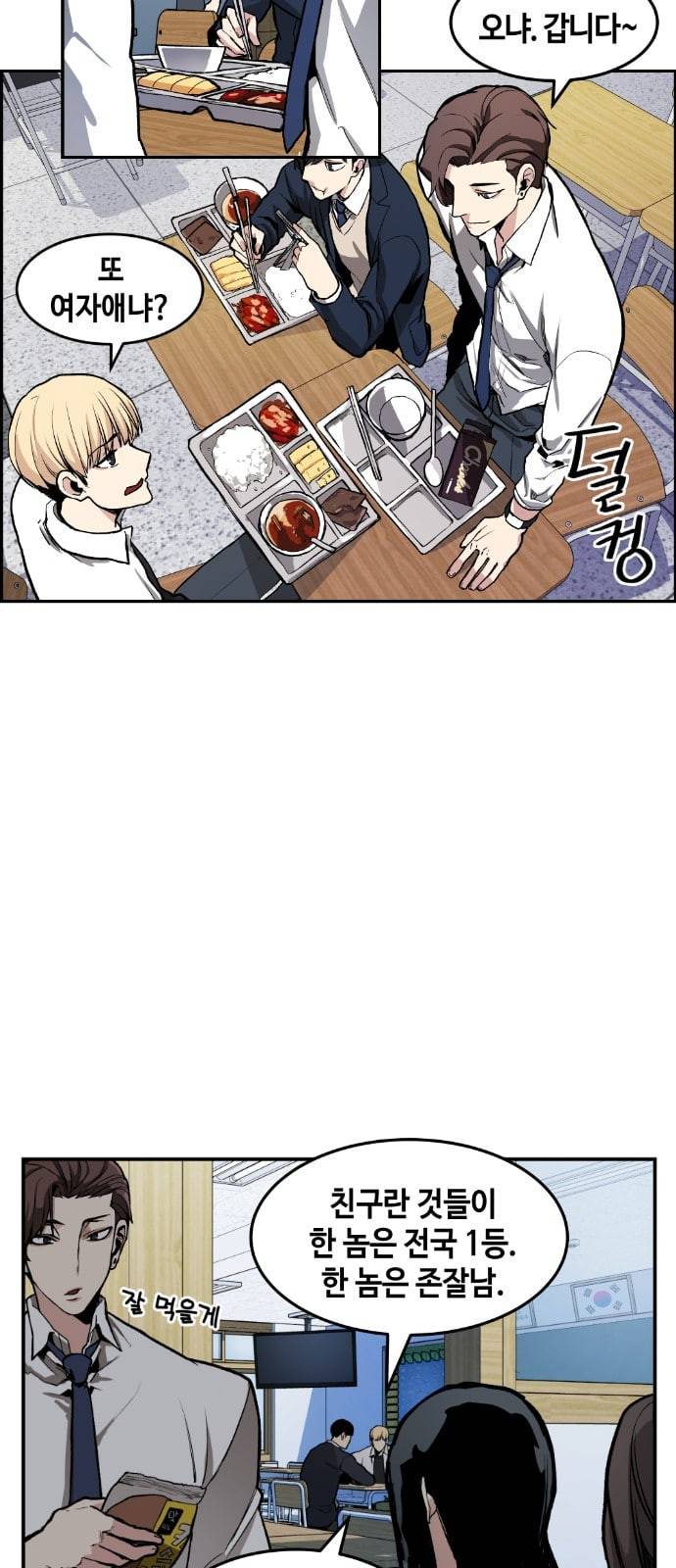강남도깨비 1화 29