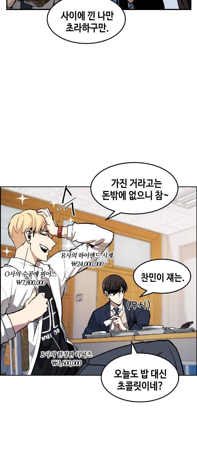 강남도깨비 1화 30