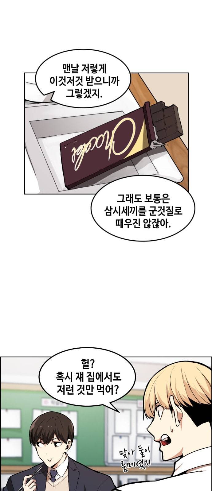 강남도깨비 1화 31