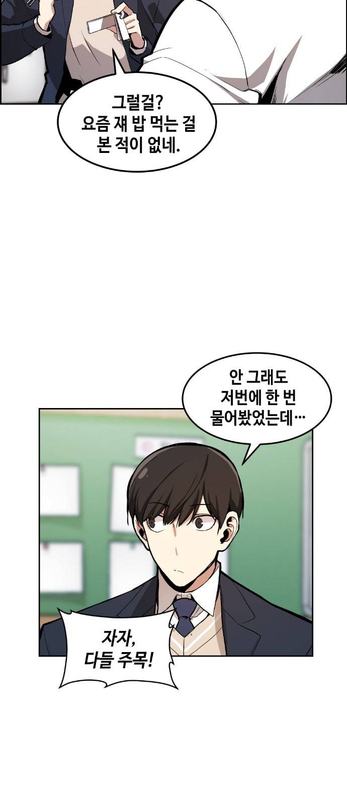 강남도깨비 1화 32