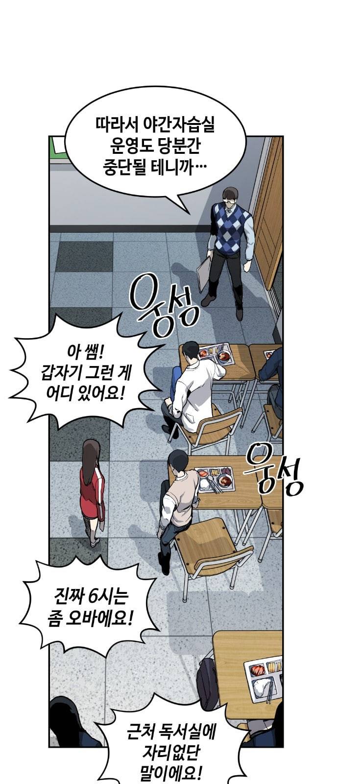 강남도깨비 1화 34