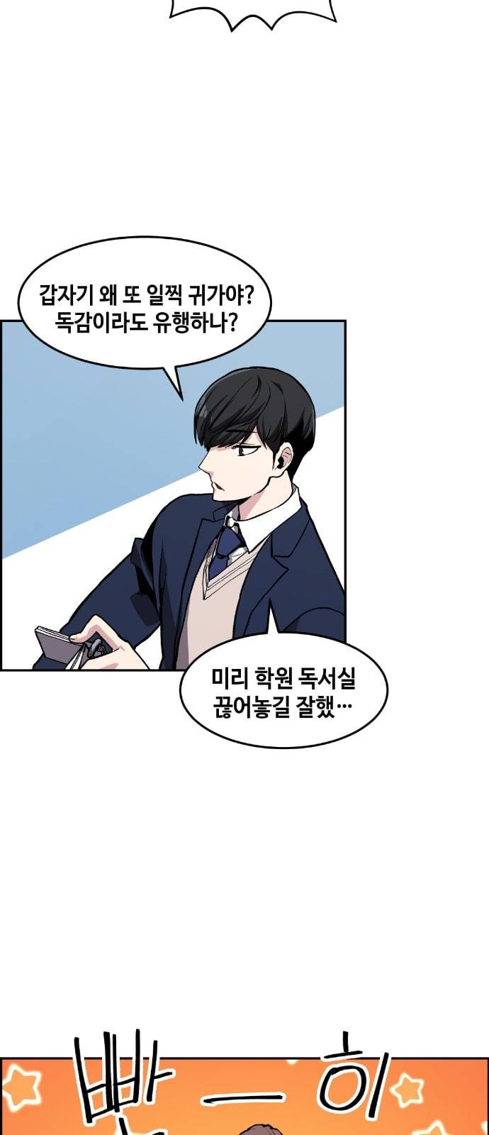 강남도깨비 1화 35