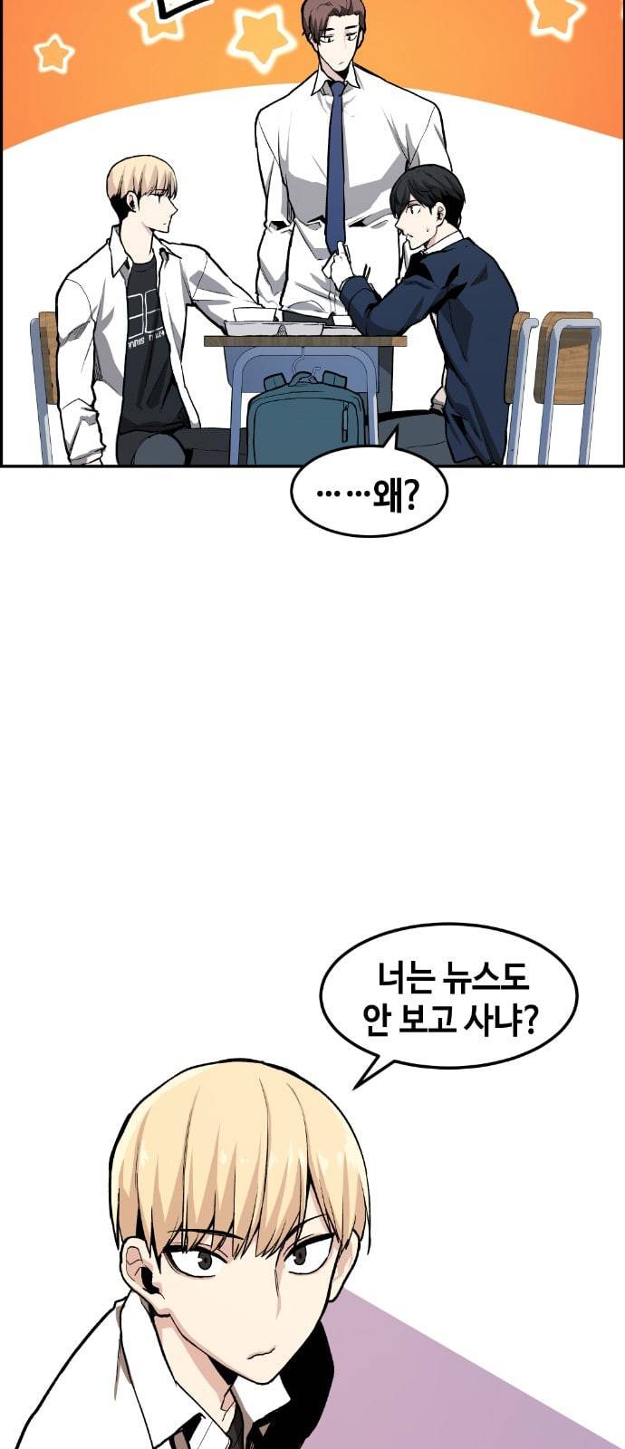 강남도깨비 1화 36