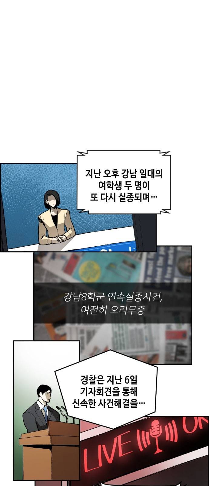 강남도깨비 1화 38