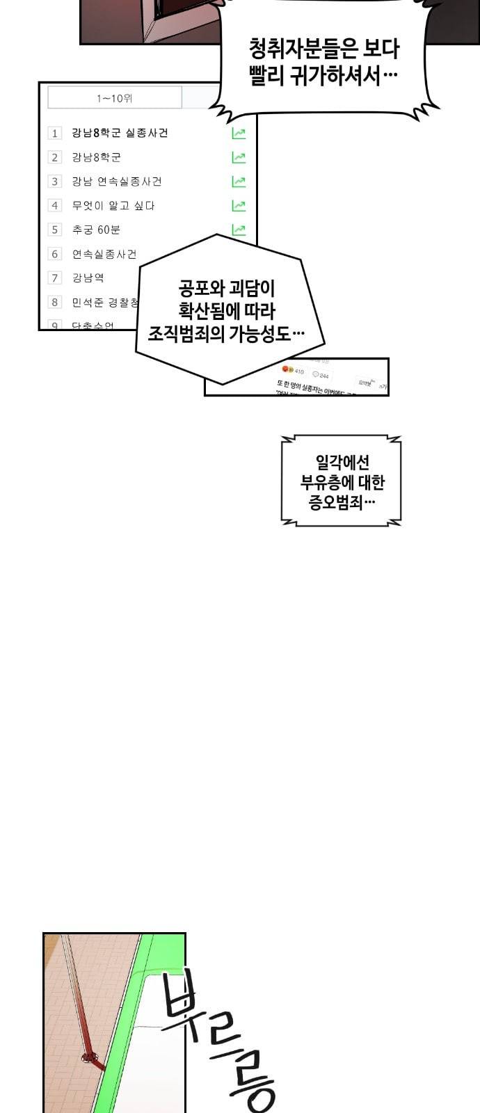 강남도깨비 1화 39
