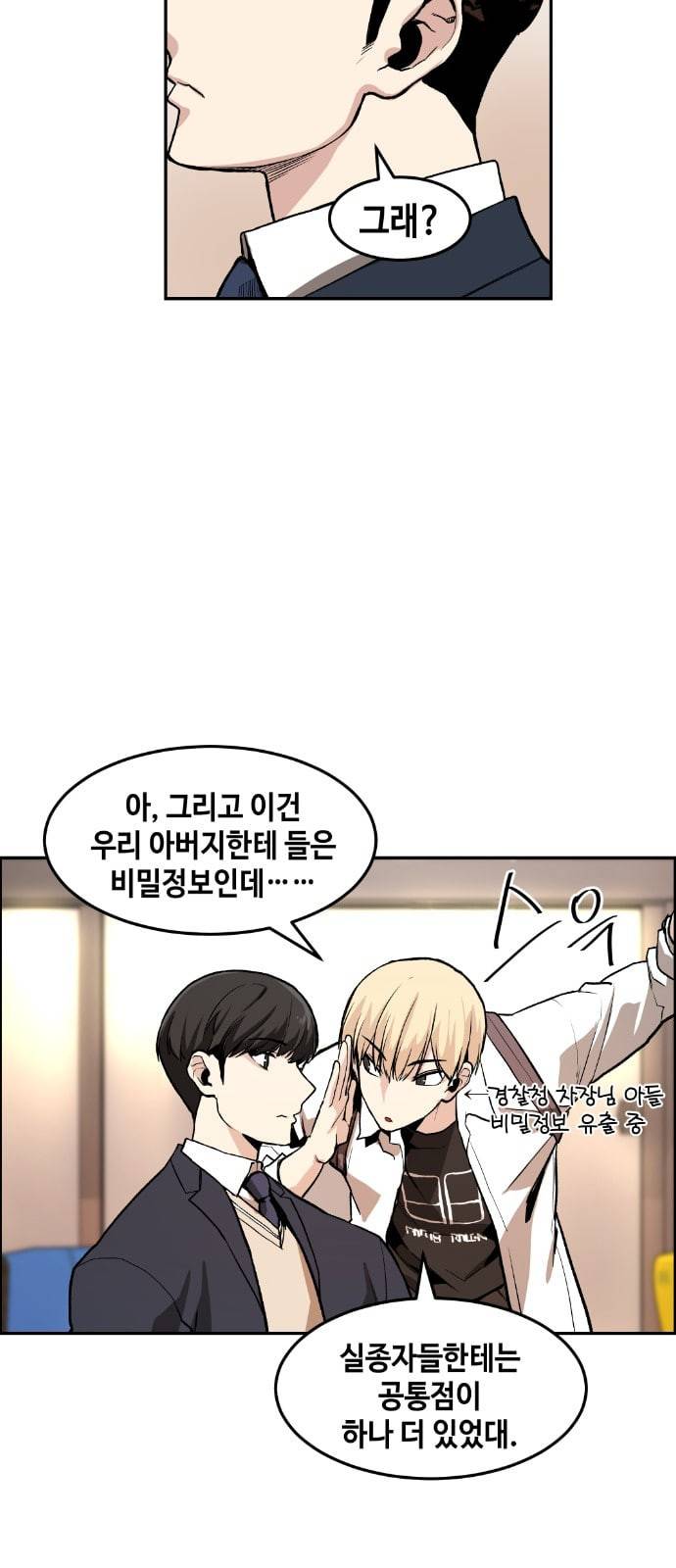 강남도깨비 1화 43