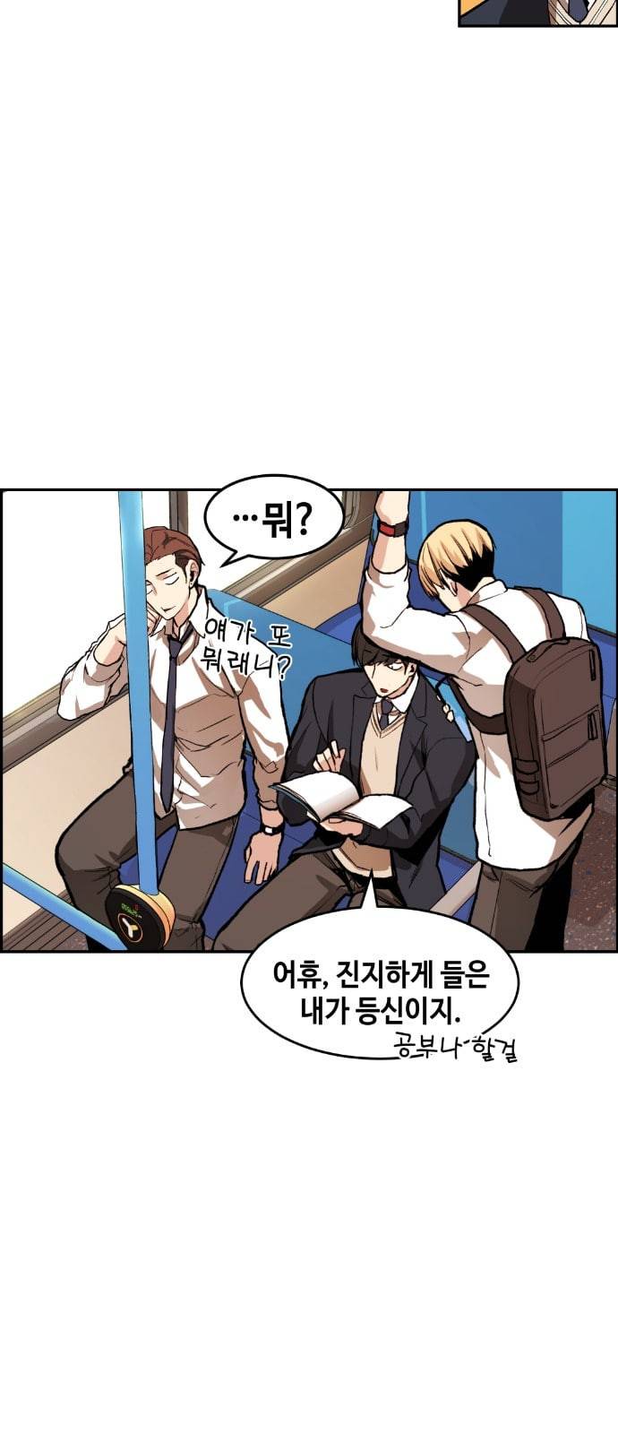 강남도깨비 1화 45