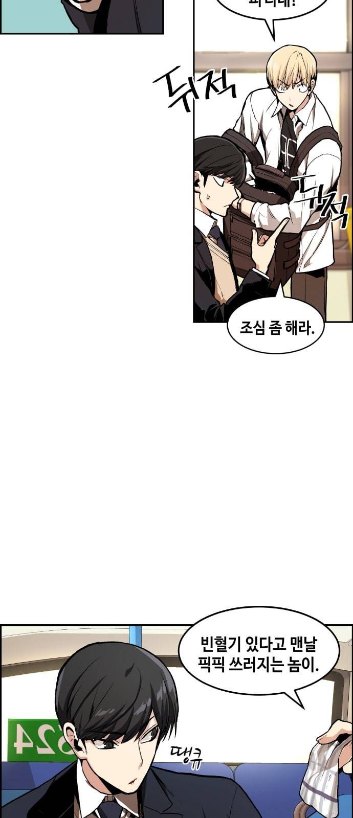 강남도깨비 1화 48