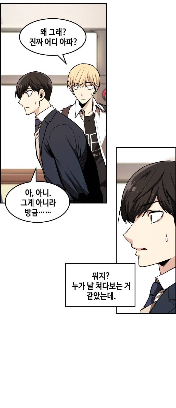 강남도깨비 1화 52