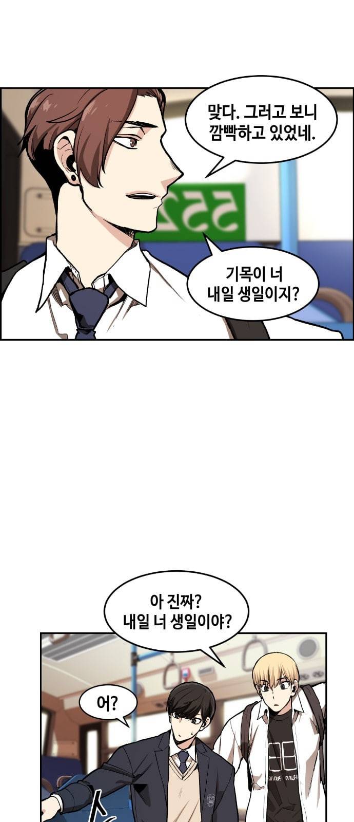 강남도깨비 1화 53