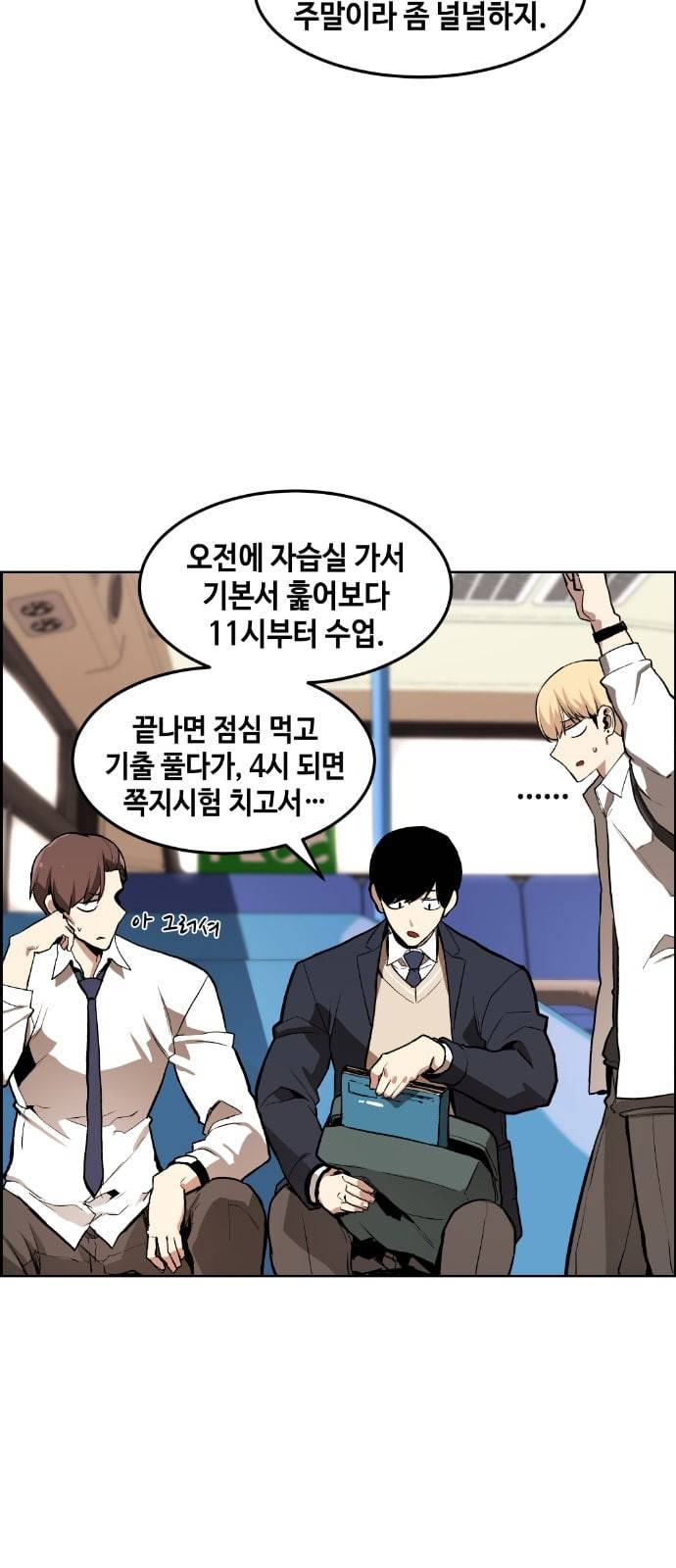 강남도깨비 1화 55