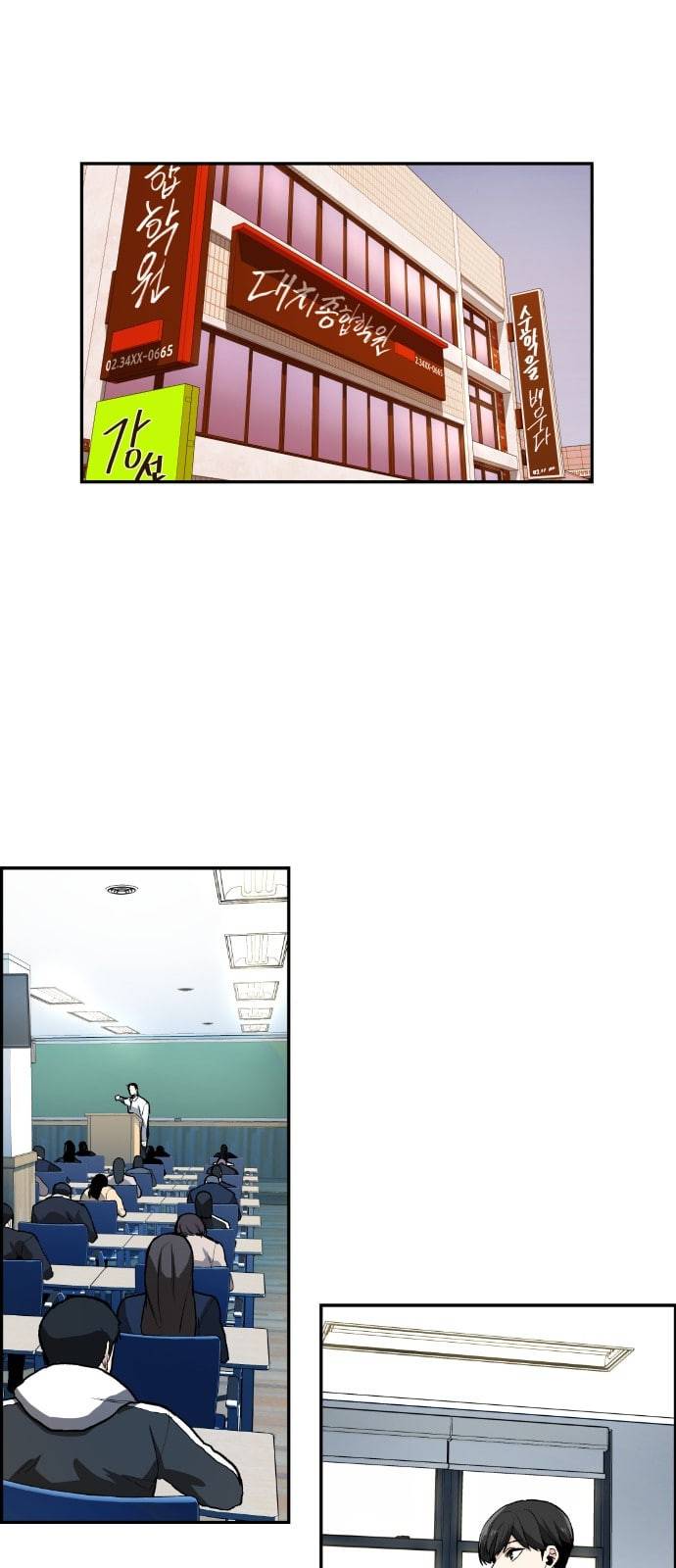 강남도깨비 1화 57