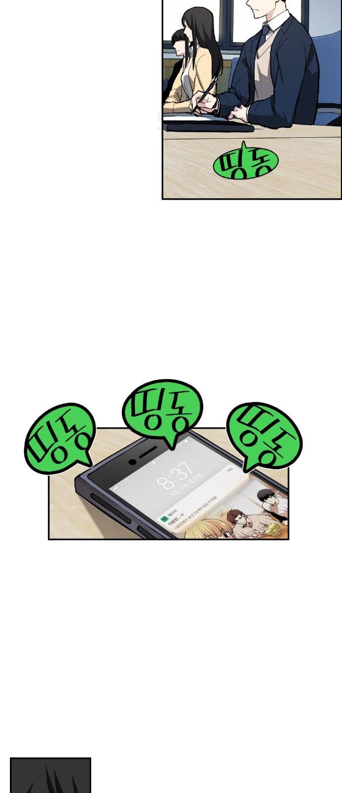 강남도깨비 1화 58