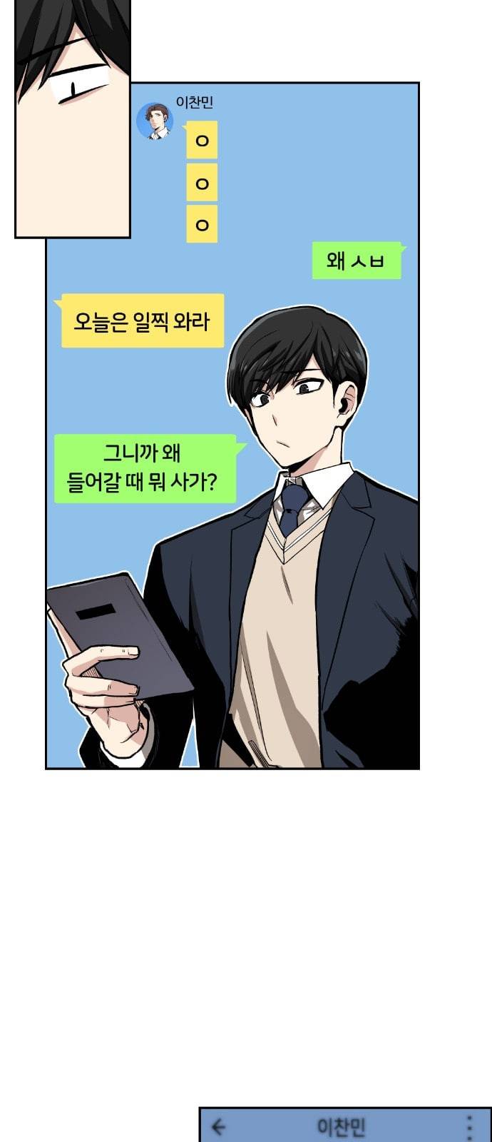 강남도깨비 1화 59