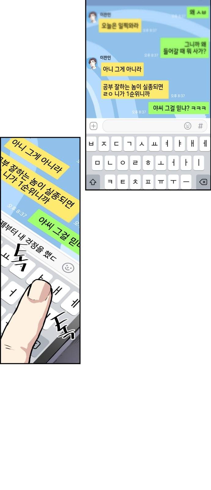 강남도깨비 1화 60