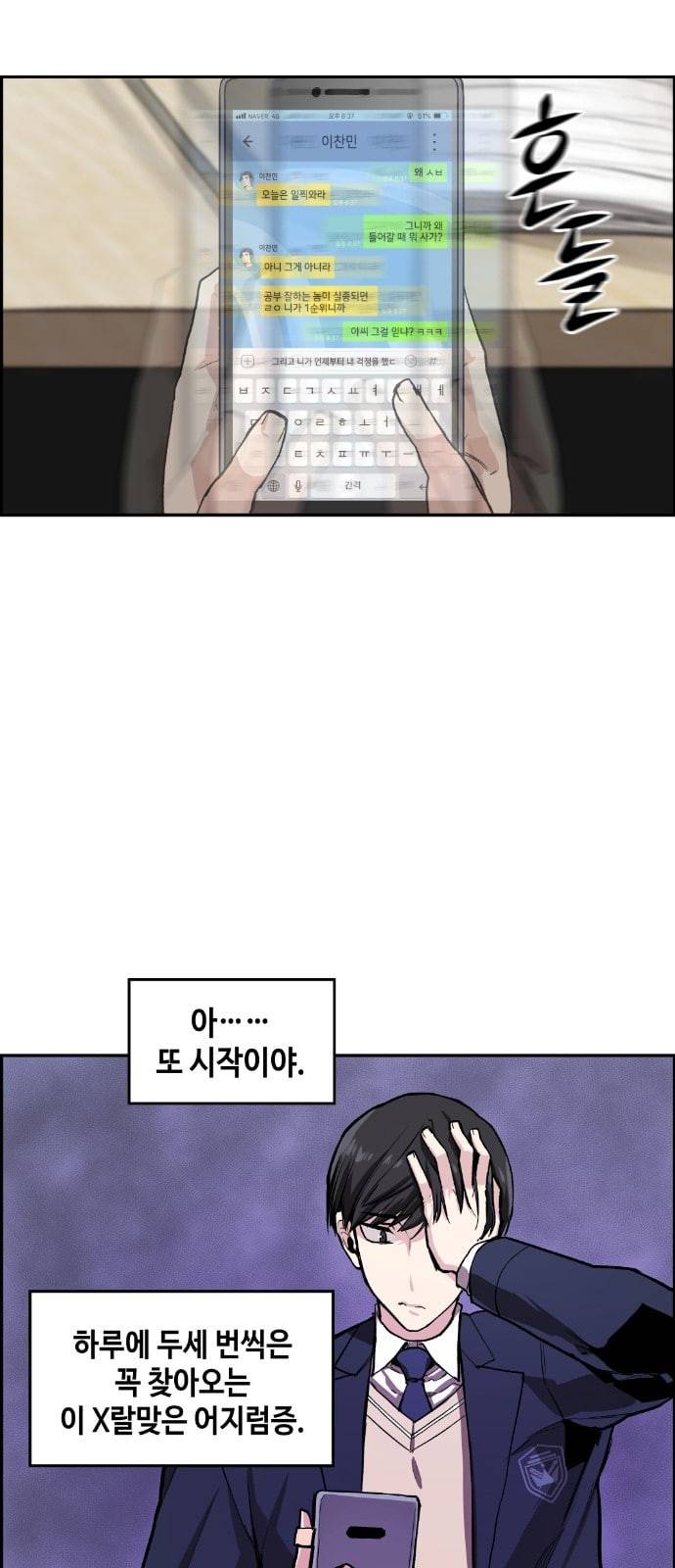 강남도깨비 1화 61