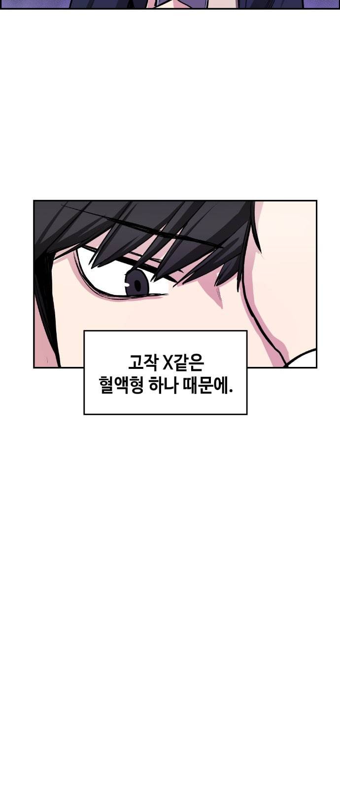 강남도깨비 1화 62