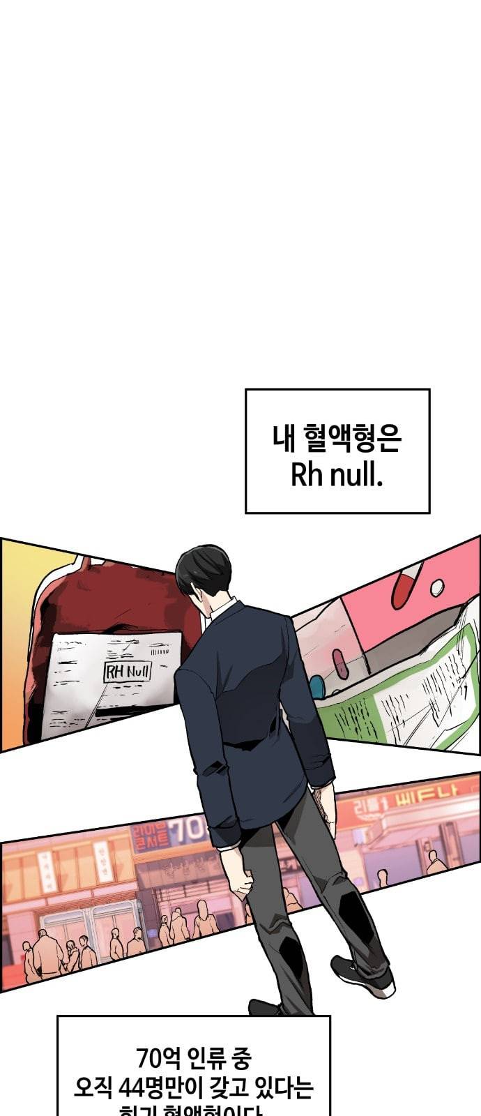 강남도깨비 1화 63