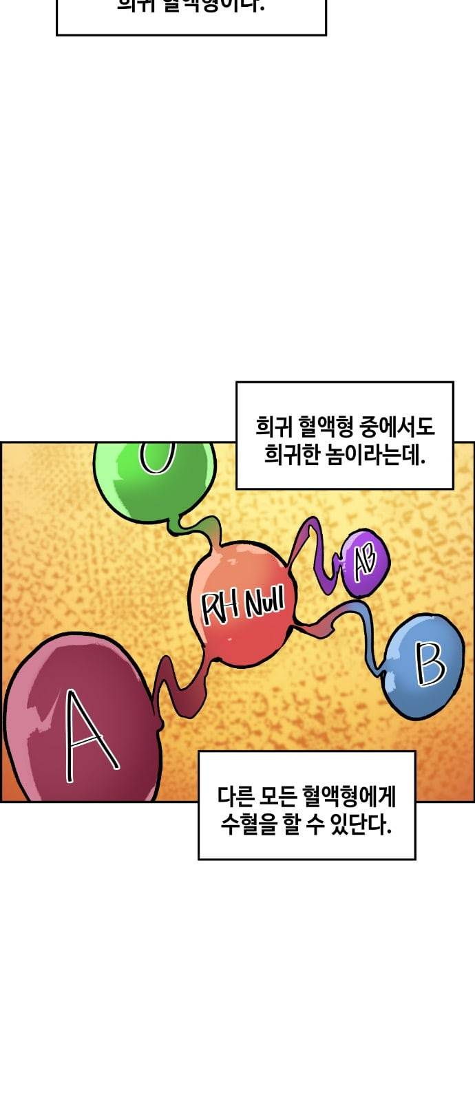강남도깨비 1화 64