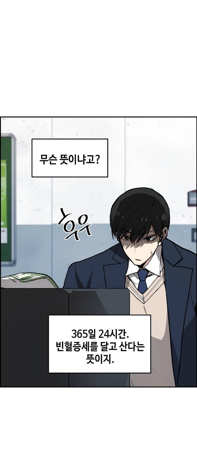 강남도깨비 1화 67