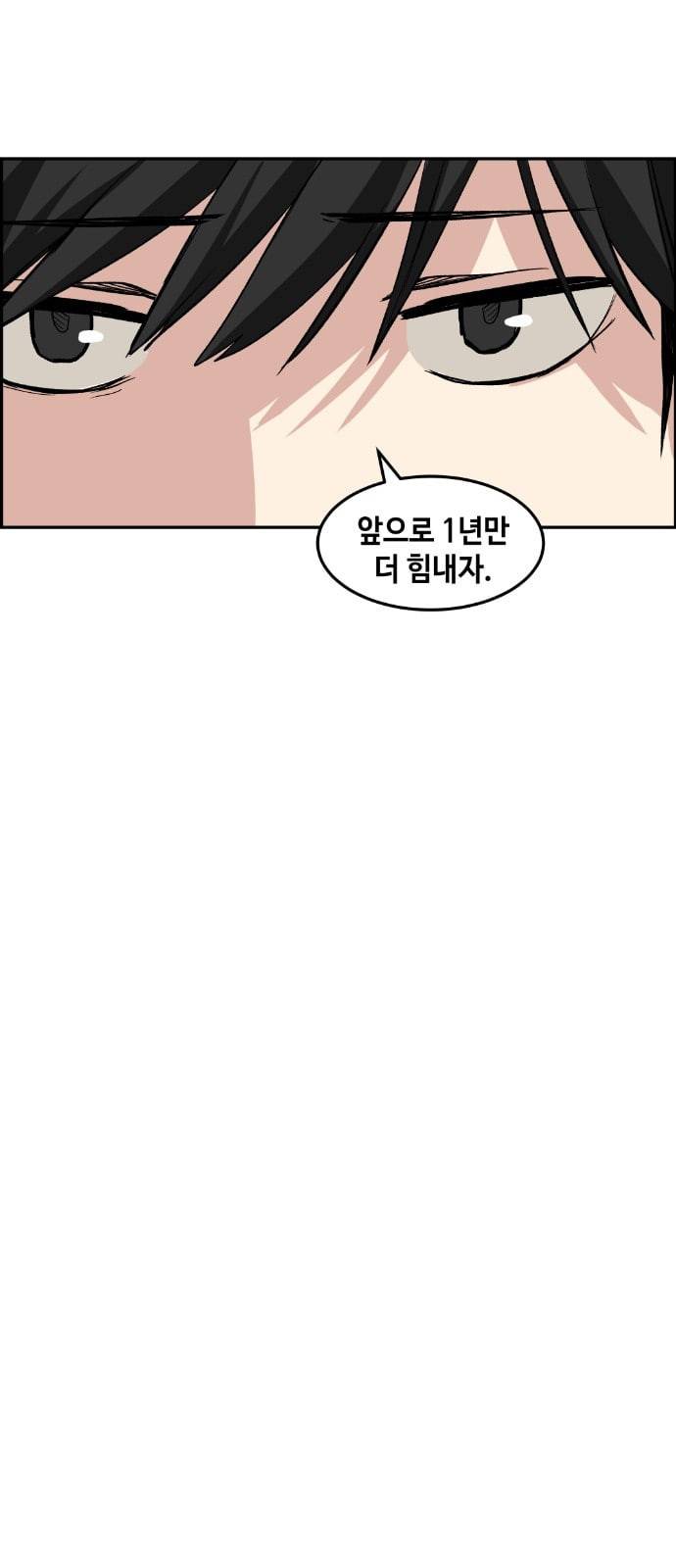 강남도깨비 1화 68