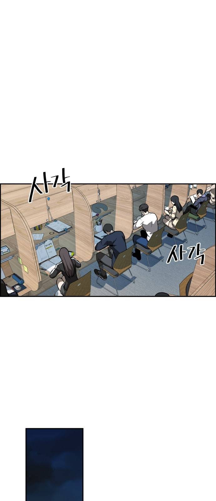 강남도깨비 1화 69