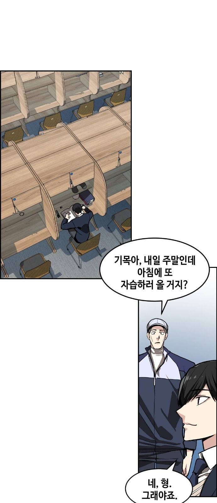 강남도깨비 1화 71