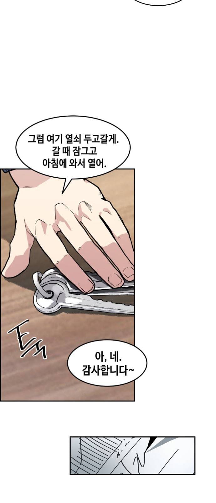 강남도깨비 1화 72