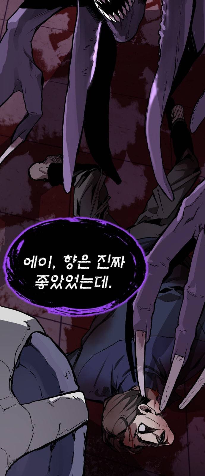 강남도깨비 1화 80