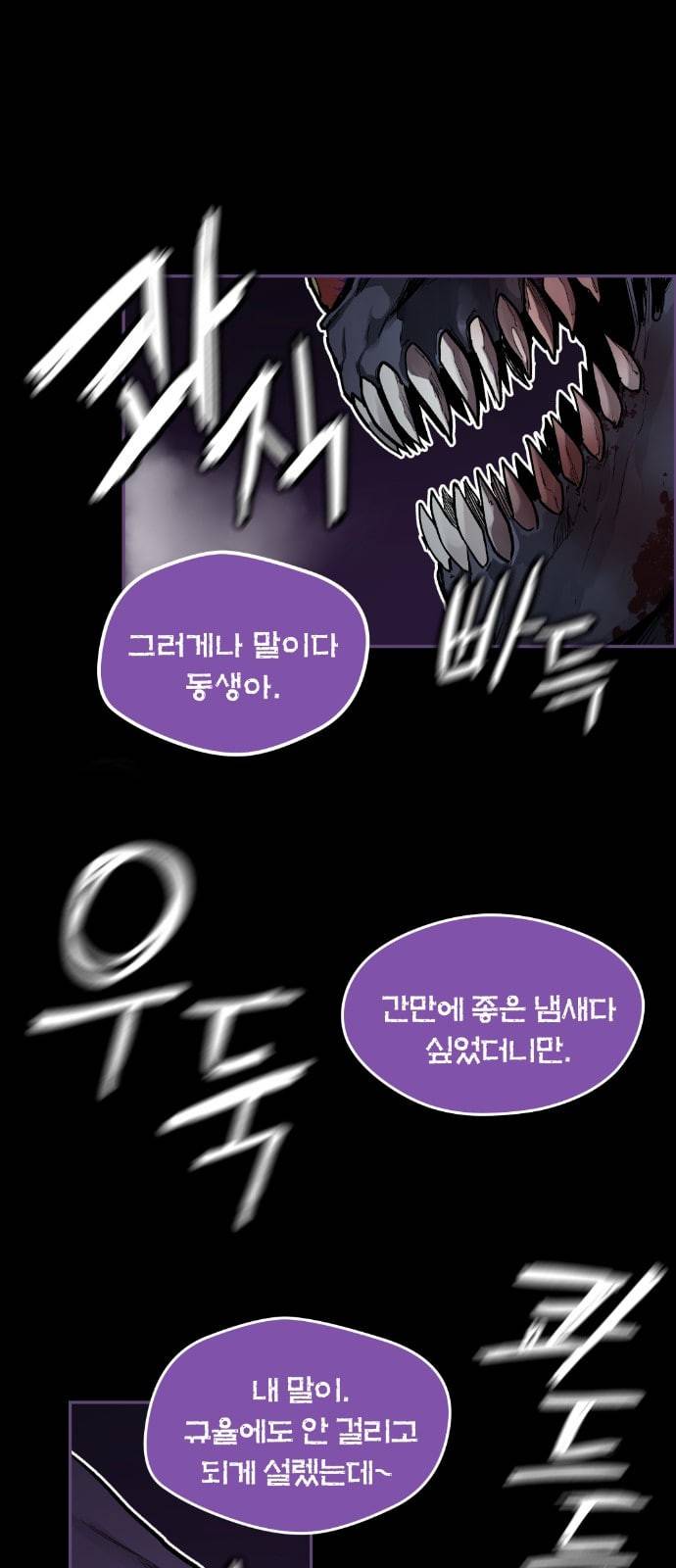 강남도깨비 1화 83