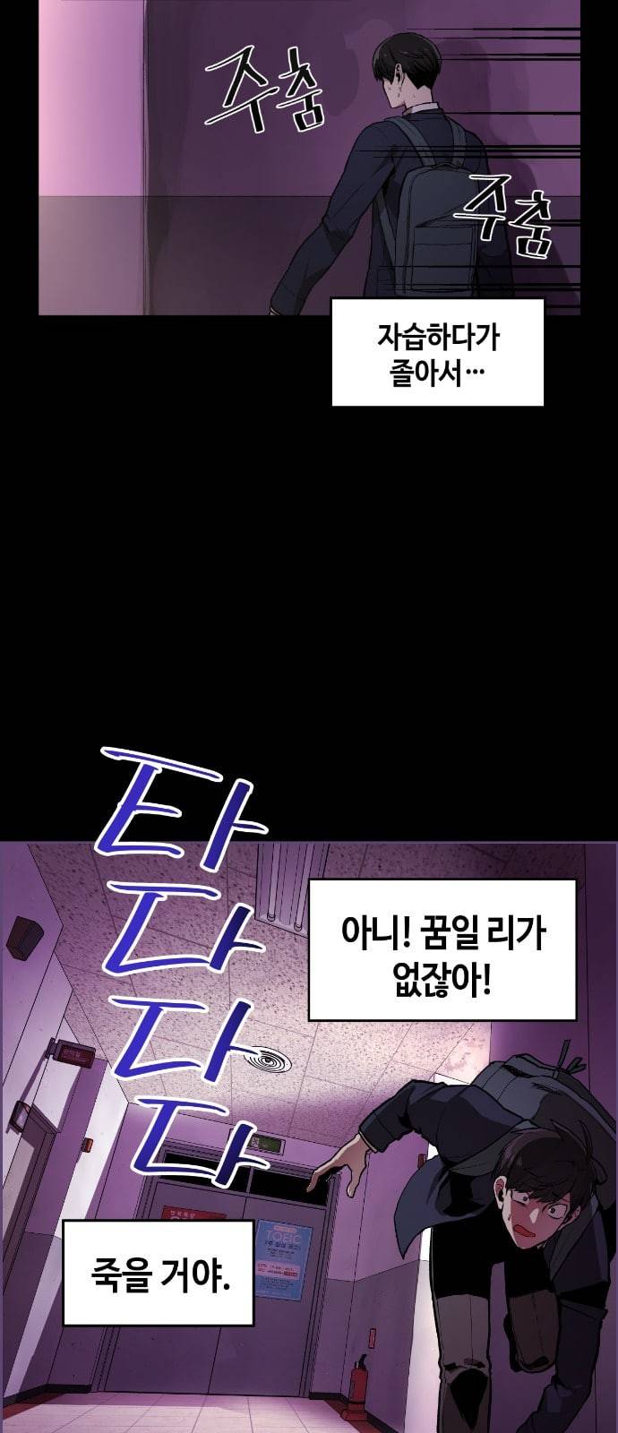 강남도깨비 1화 88