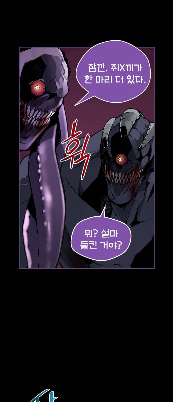 강남도깨비 1화 90