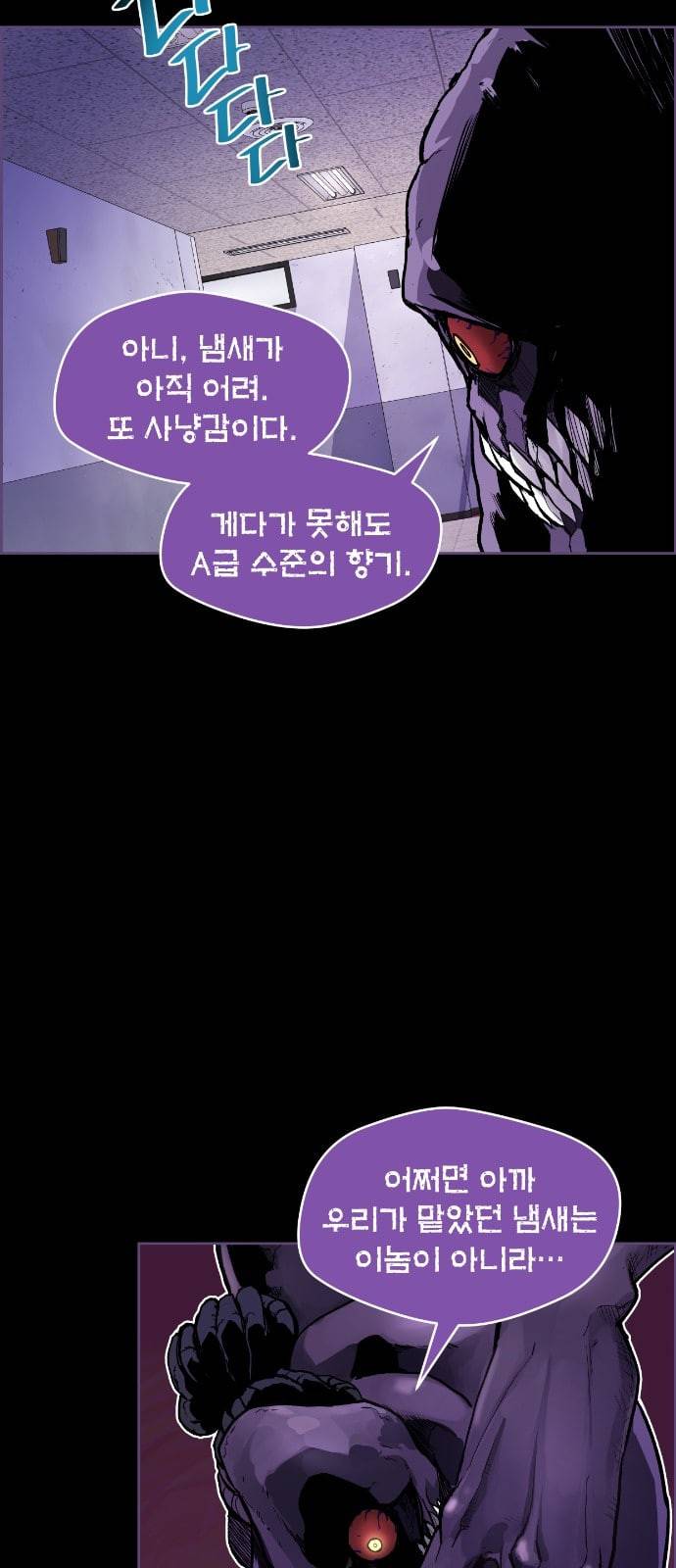 강남도깨비 1화 91