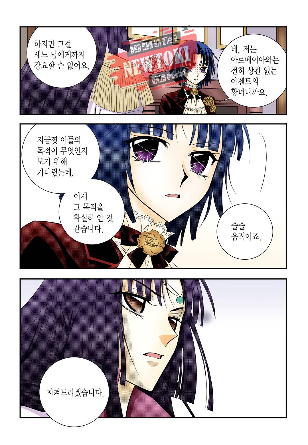 티아라 145화 2