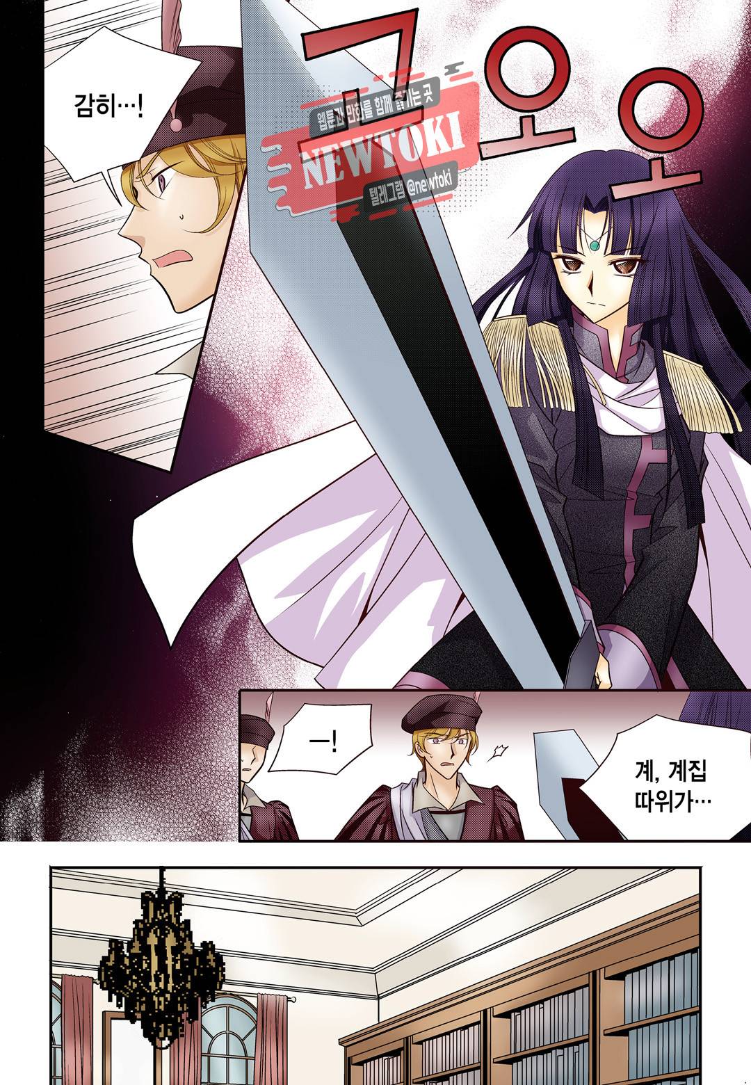 티아라 145화 5