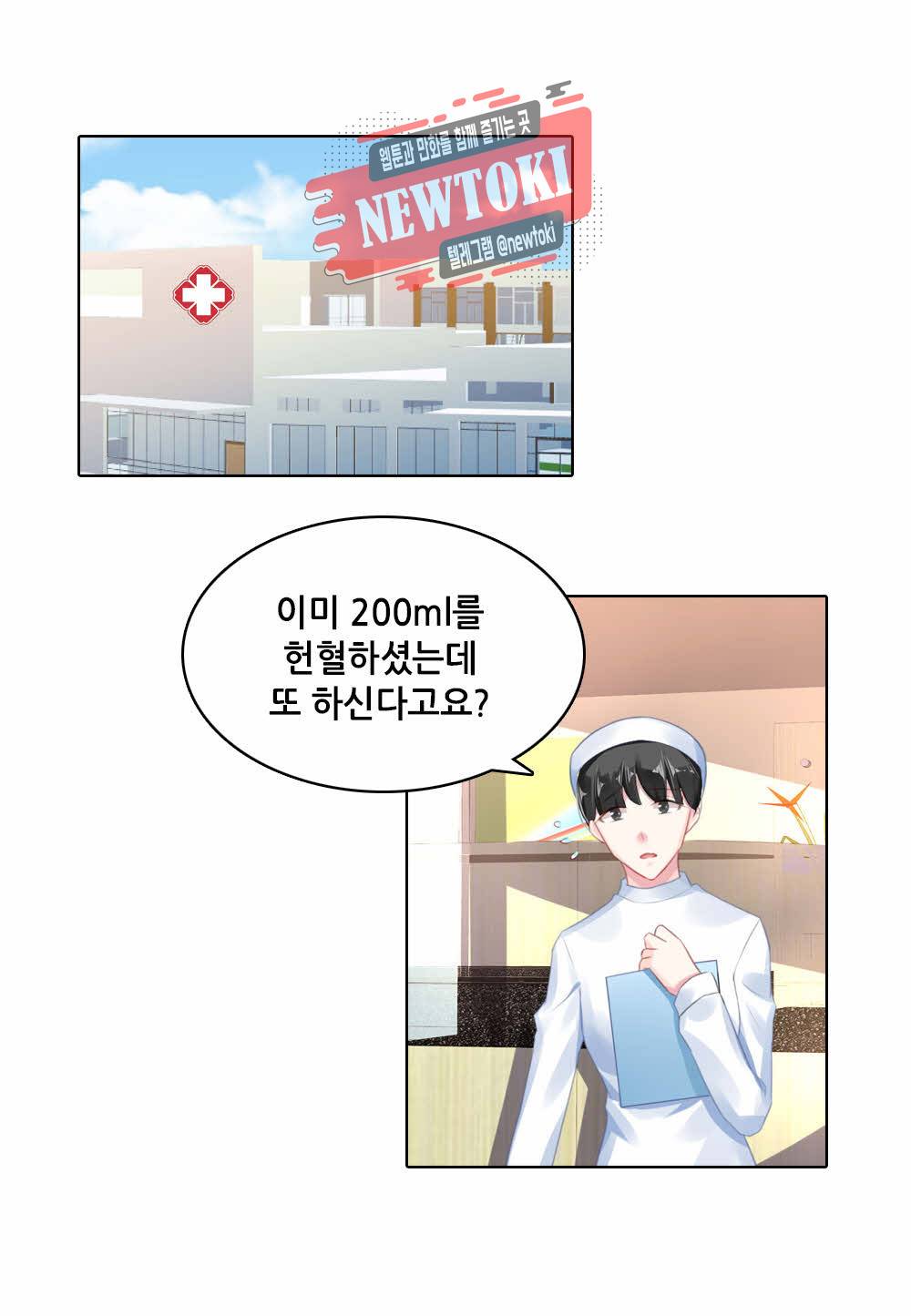 두 탕 뛰는 여신님 59화 2
