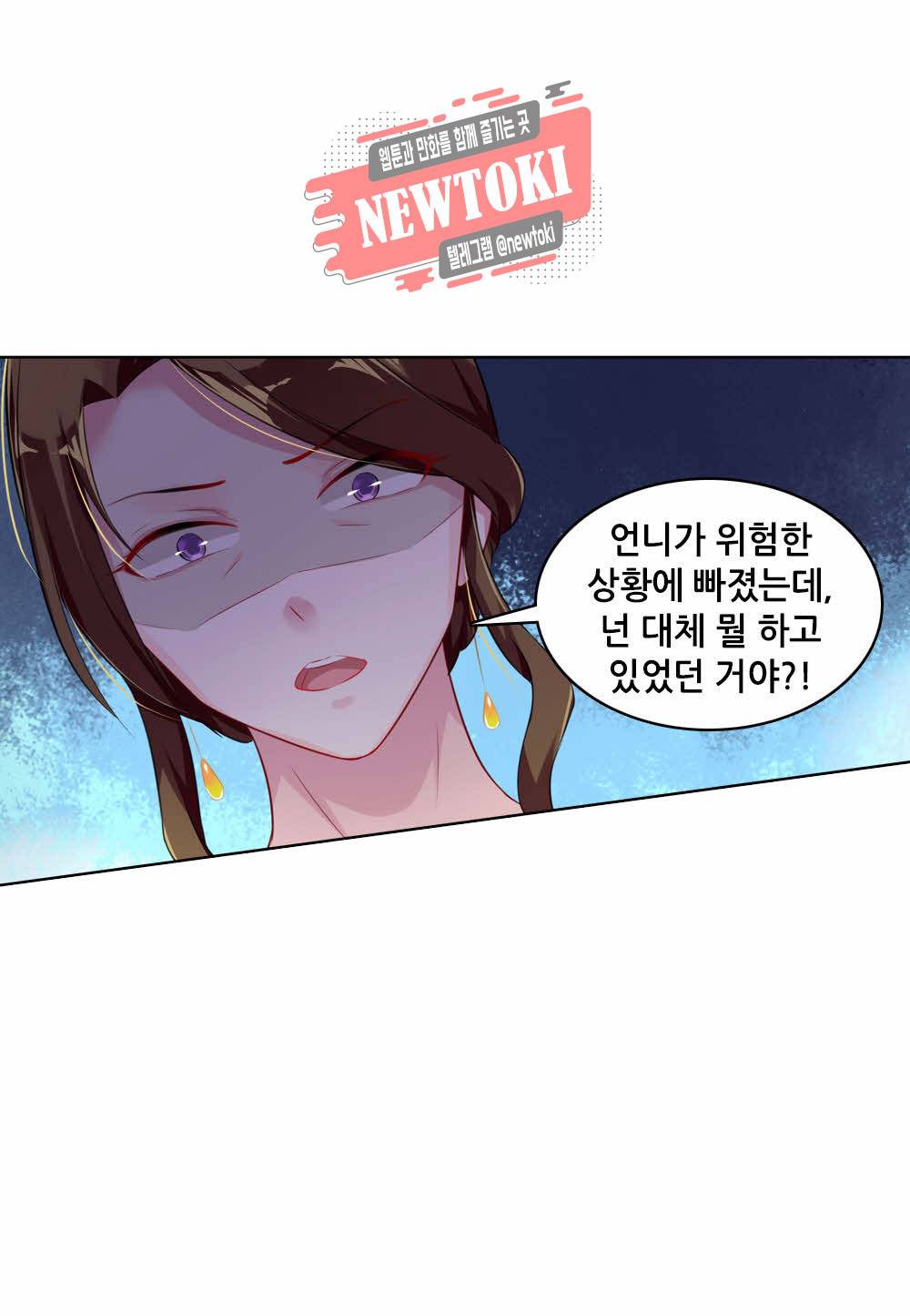 두 탕 뛰는 여신님 59화 5
