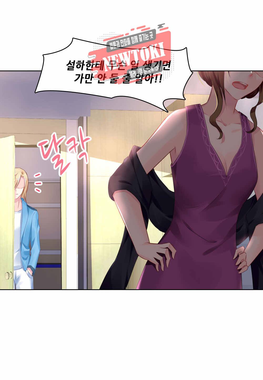 두 탕 뛰는 여신님 59화 7
