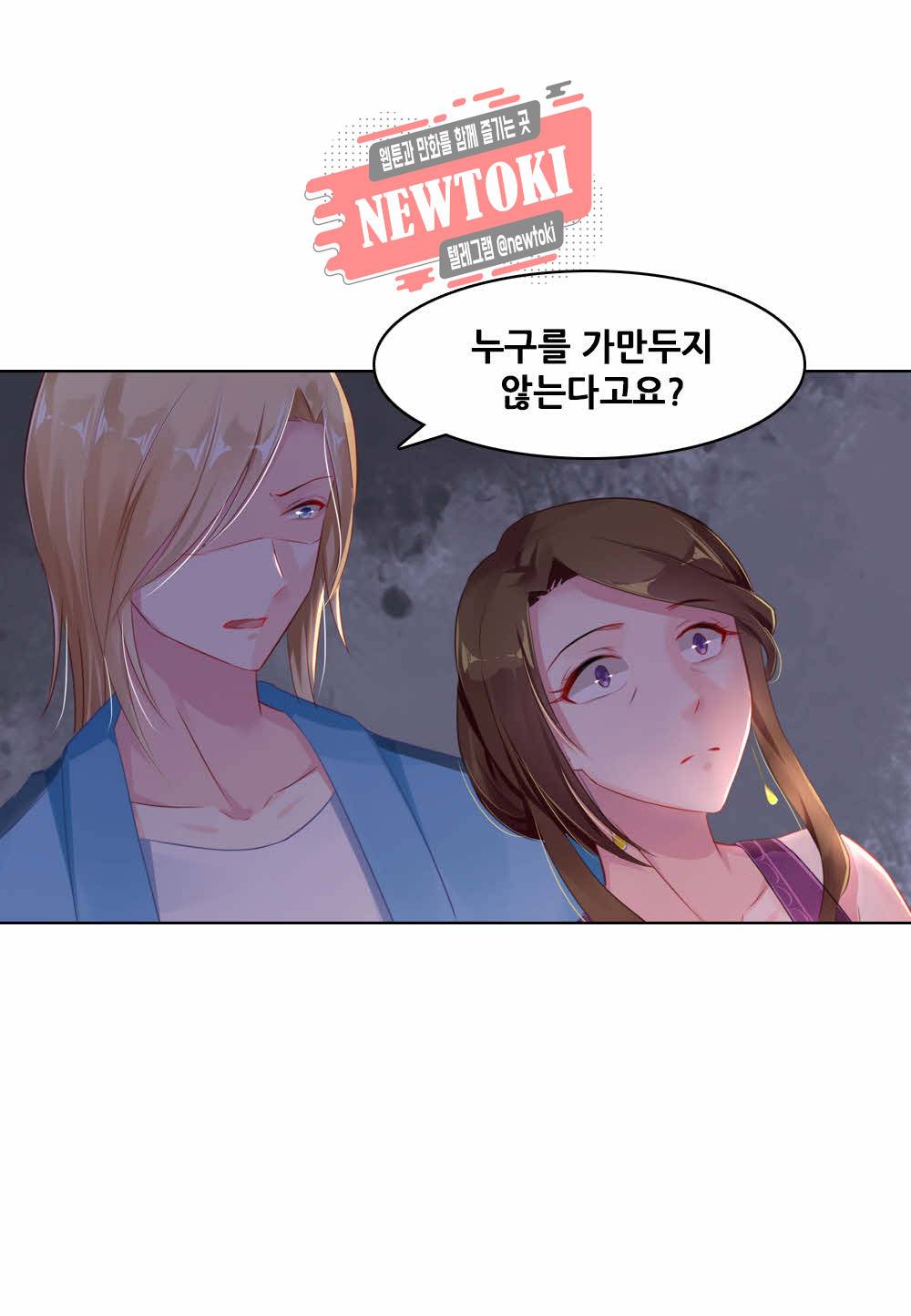 두 탕 뛰는 여신님 59화 8