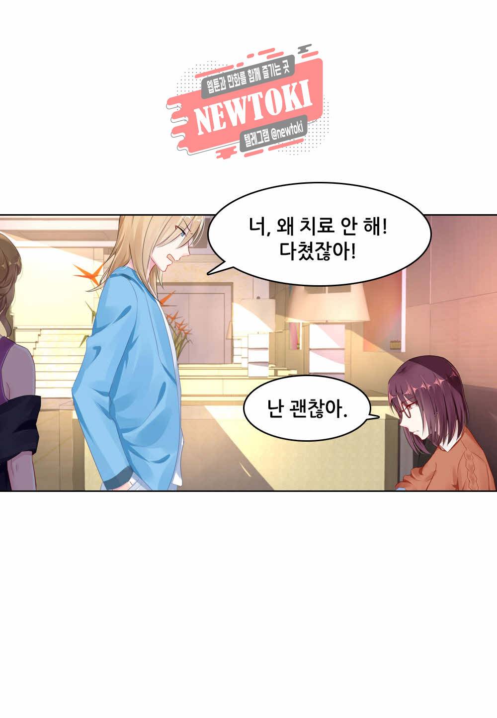 두 탕 뛰는 여신님 59화 10