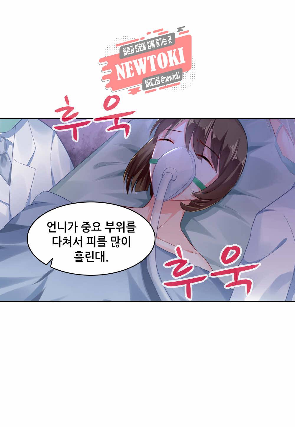 두 탕 뛰는 여신님 59화 11