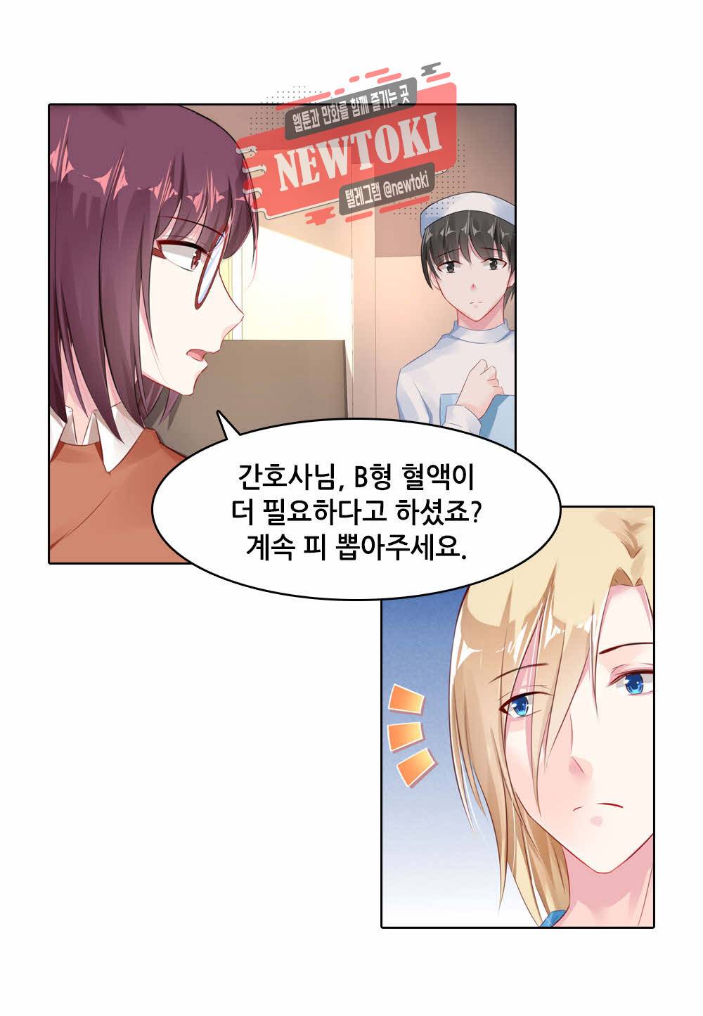 두 탕 뛰는 여신님 59화 12