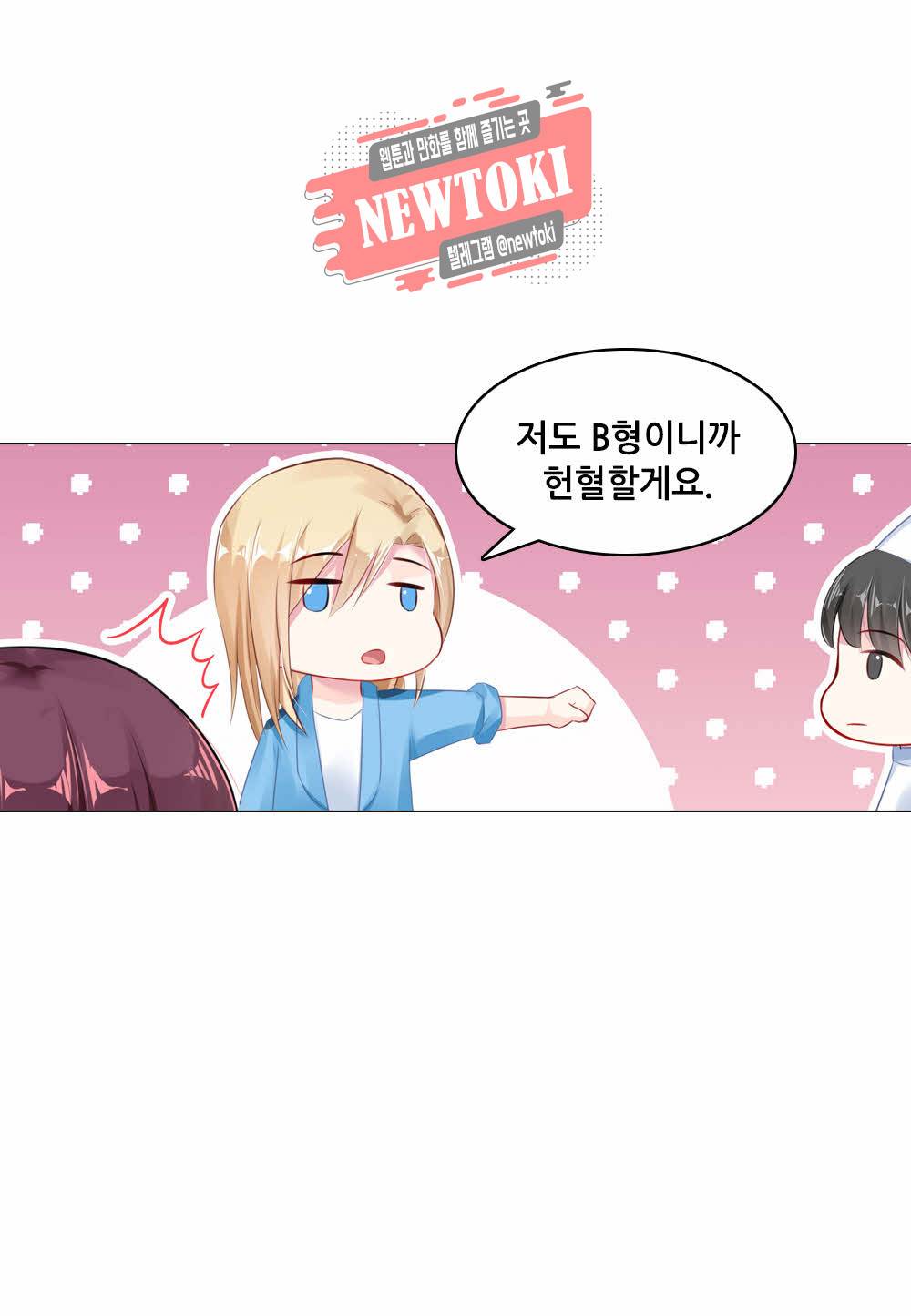 두 탕 뛰는 여신님 59화 13