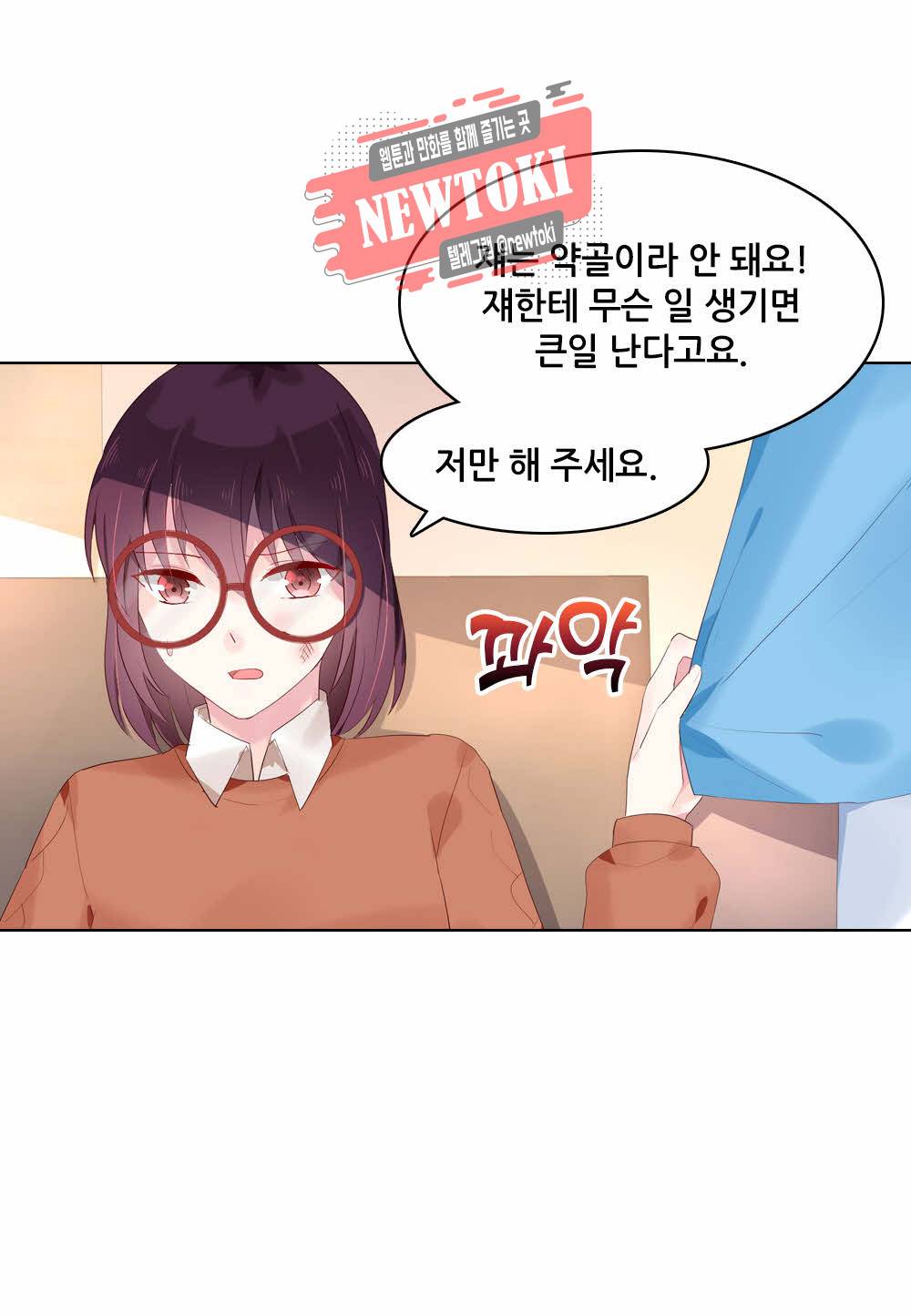 두 탕 뛰는 여신님 59화 14
