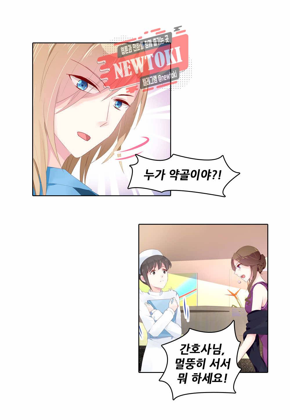 두 탕 뛰는 여신님 59화 15