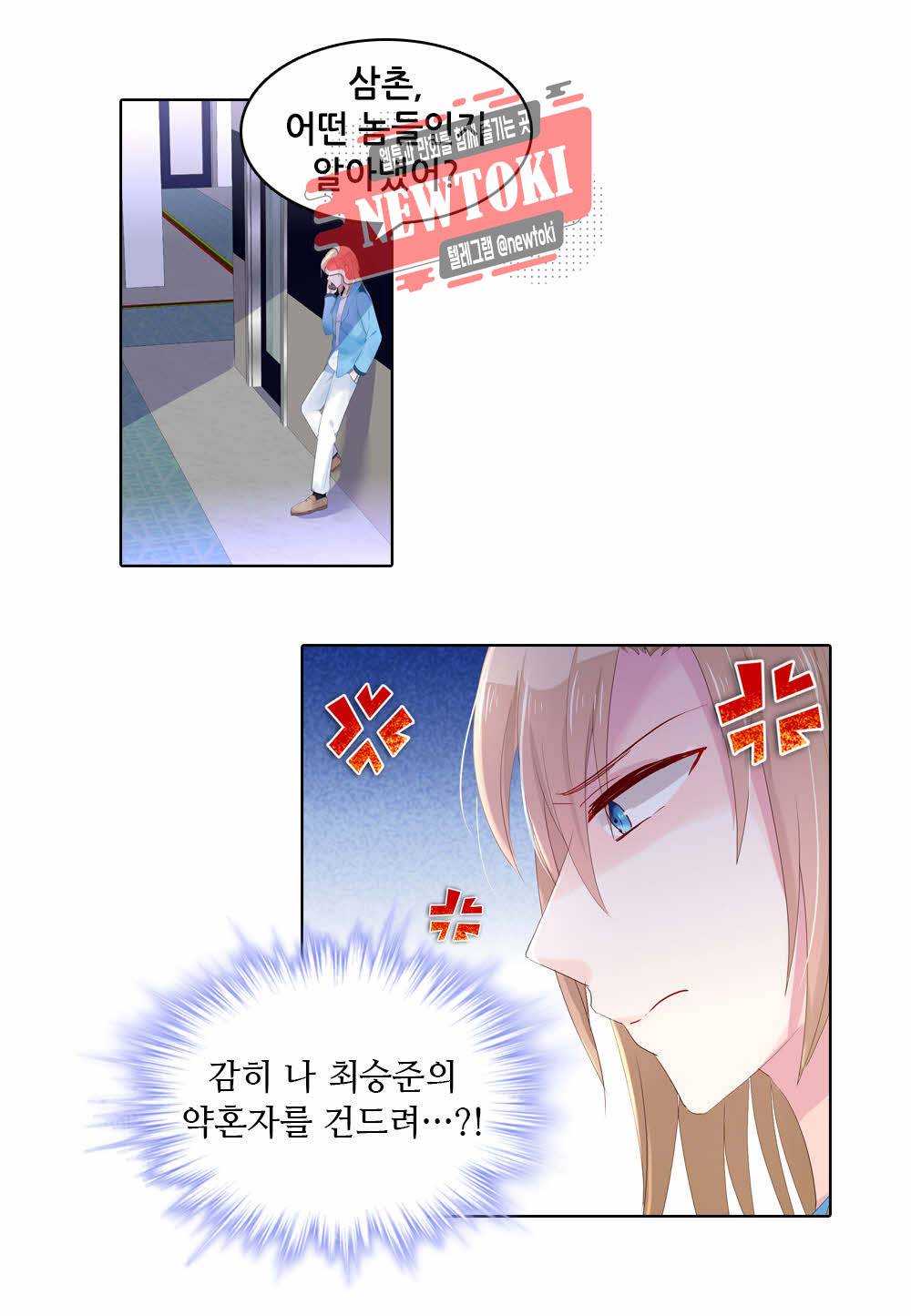 두 탕 뛰는 여신님 59화 17