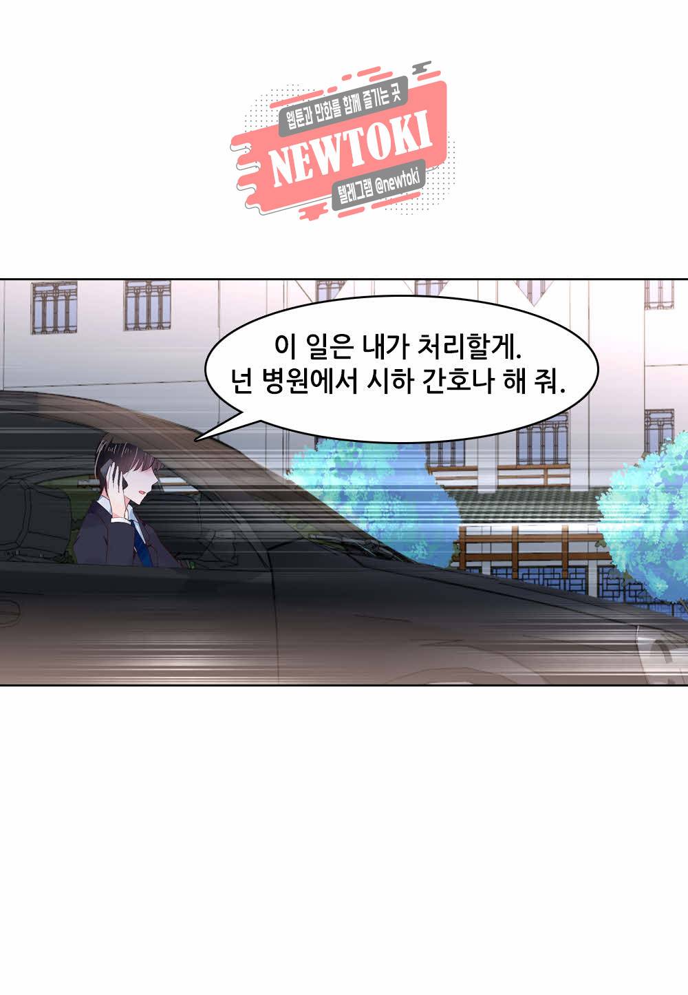 두 탕 뛰는 여신님 59화 18