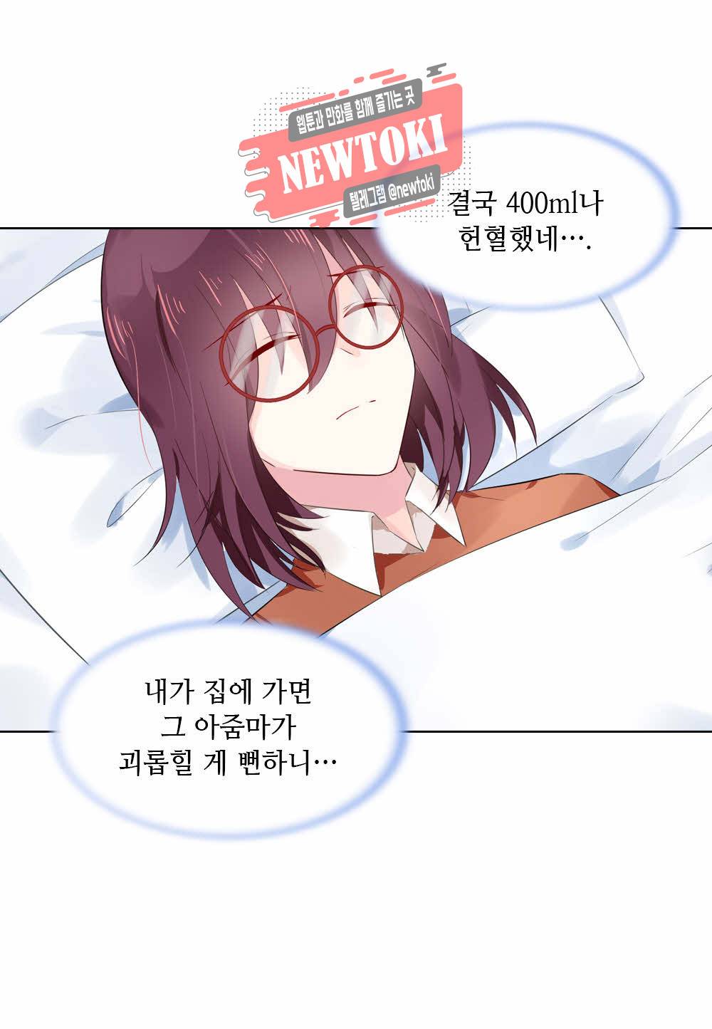 두 탕 뛰는 여신님 59화 21