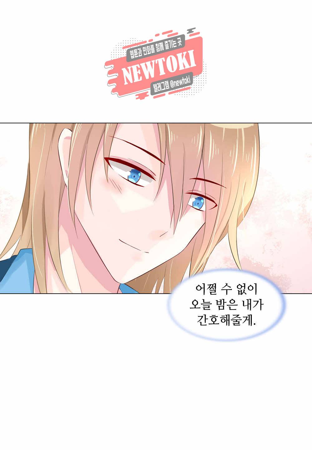 두 탕 뛰는 여신님 59화 22